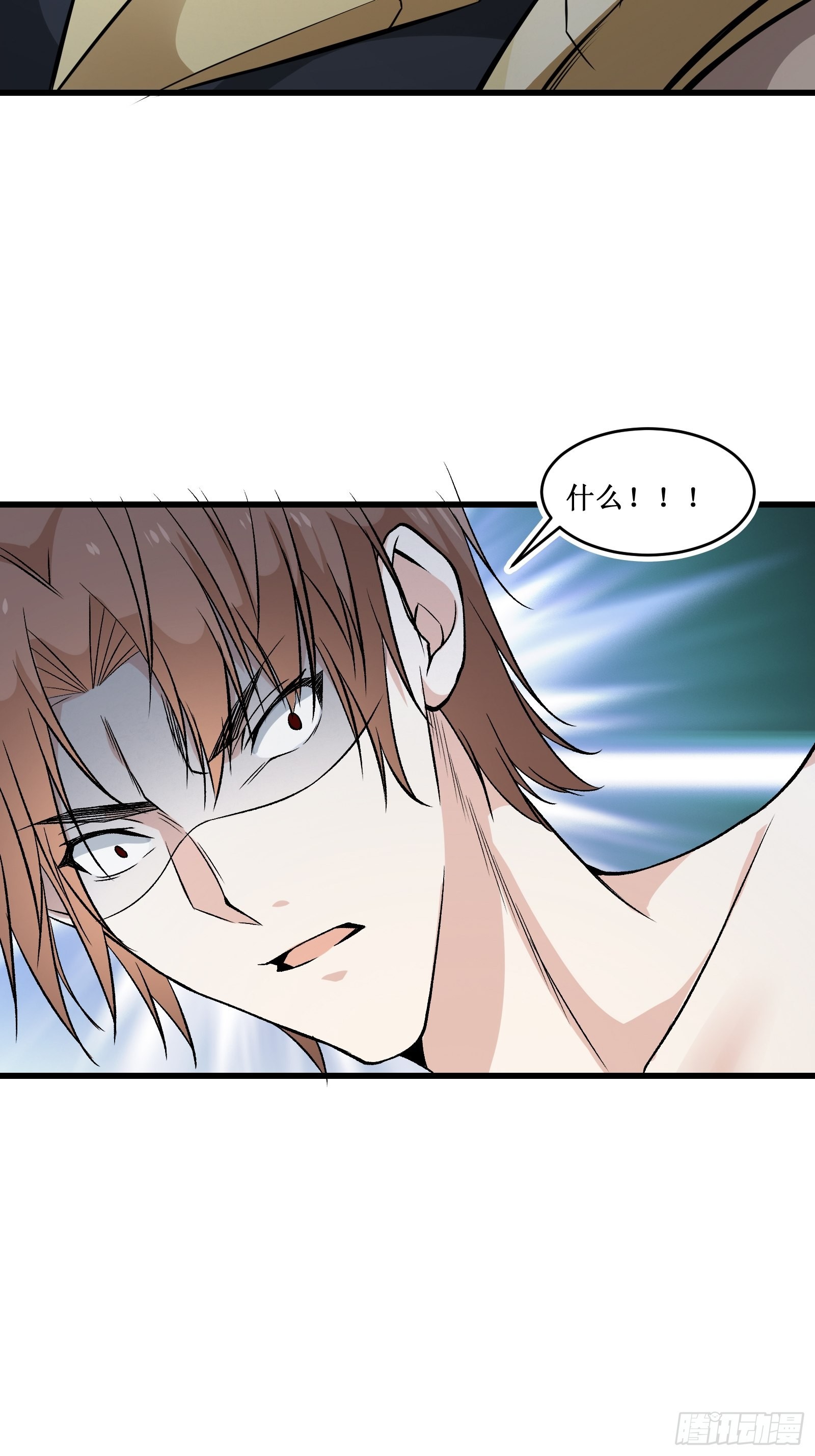 《最强战神奶爸》第101话 不是白虎 第23页