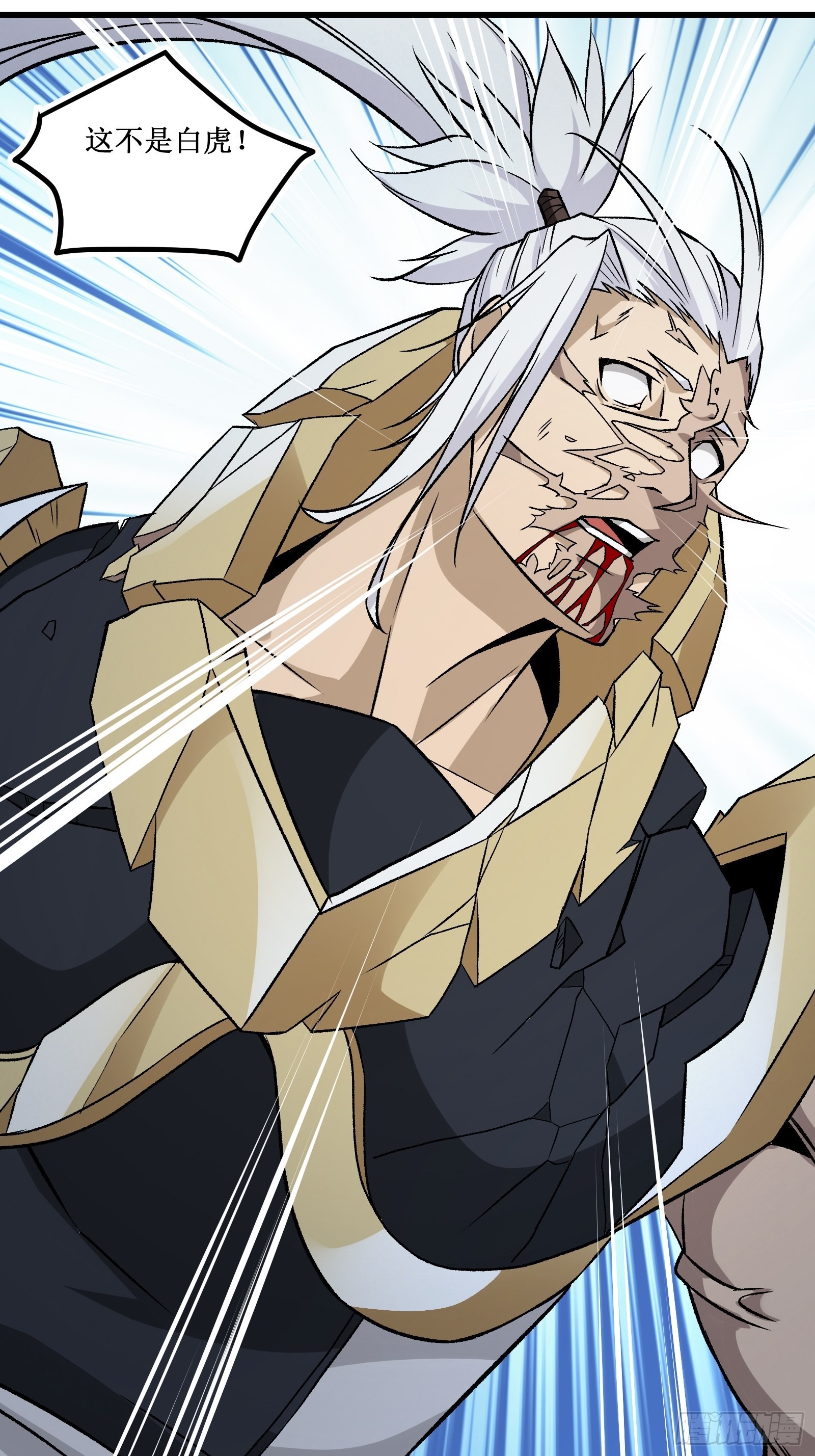 《最强战神奶爸》第101话 不是白虎 第24页