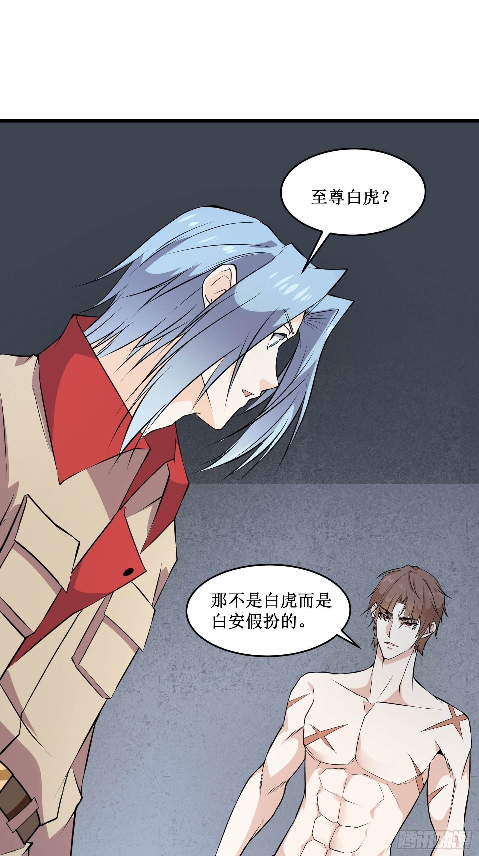 《最强战神奶爸》第101话 不是白虎 第36页