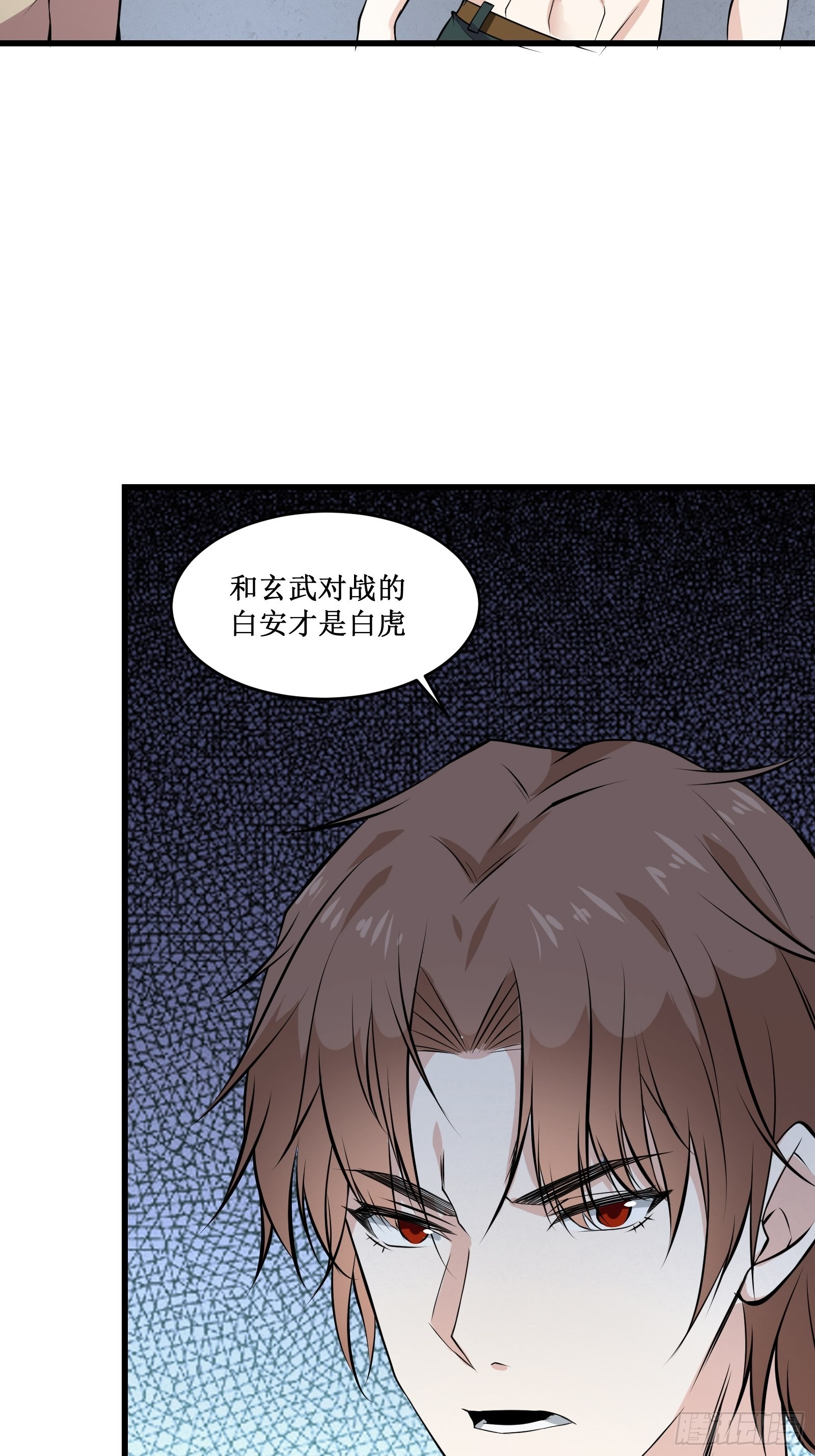 《最强战神奶爸》第101话 不是白虎 第37页