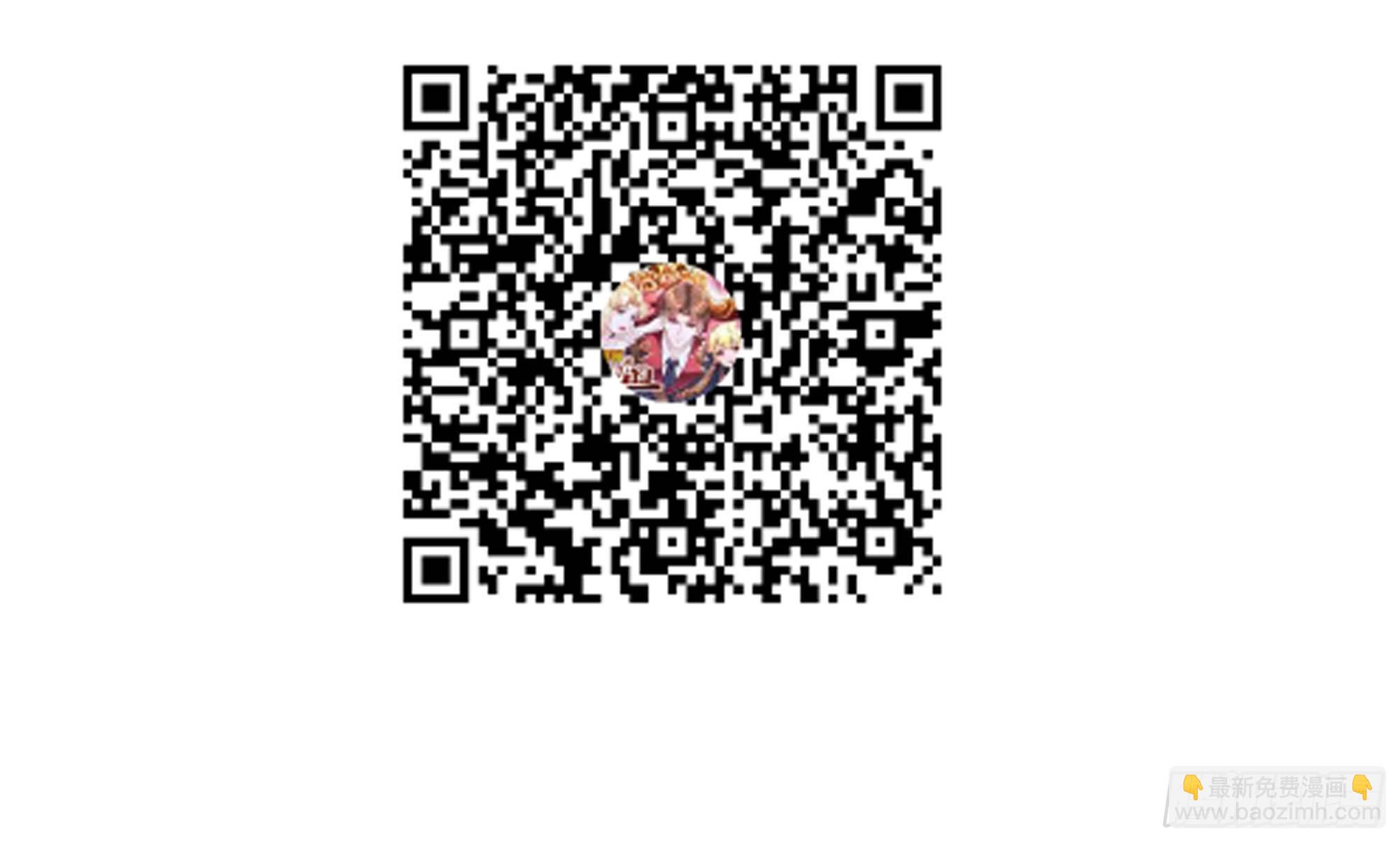 《最强战神奶爸》第101话 不是白虎 第41页