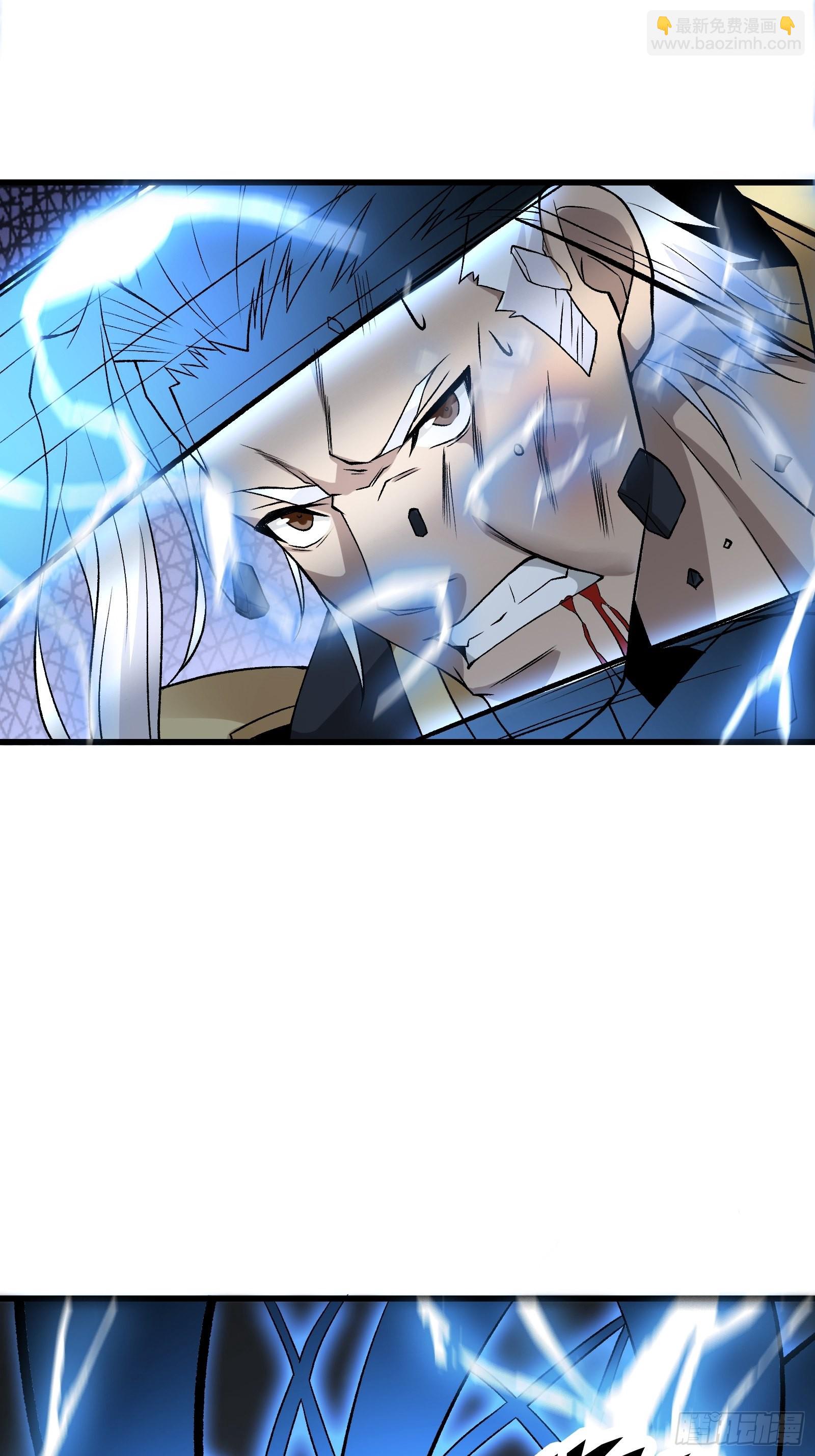 《最强战神奶爸》第101话 不是白虎 第4页
