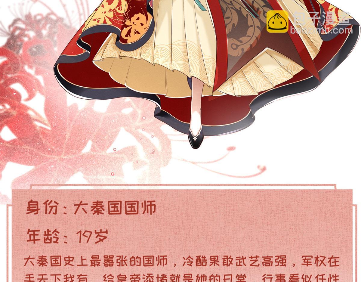 《鲛人弟弟又咬我了》人物档案 第10页