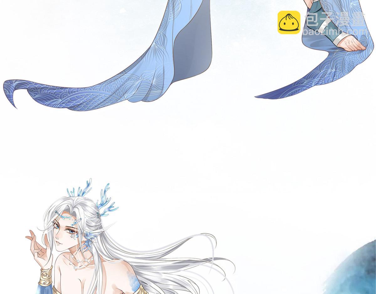 《鲛人弟弟又咬我了》人物档案 第14页