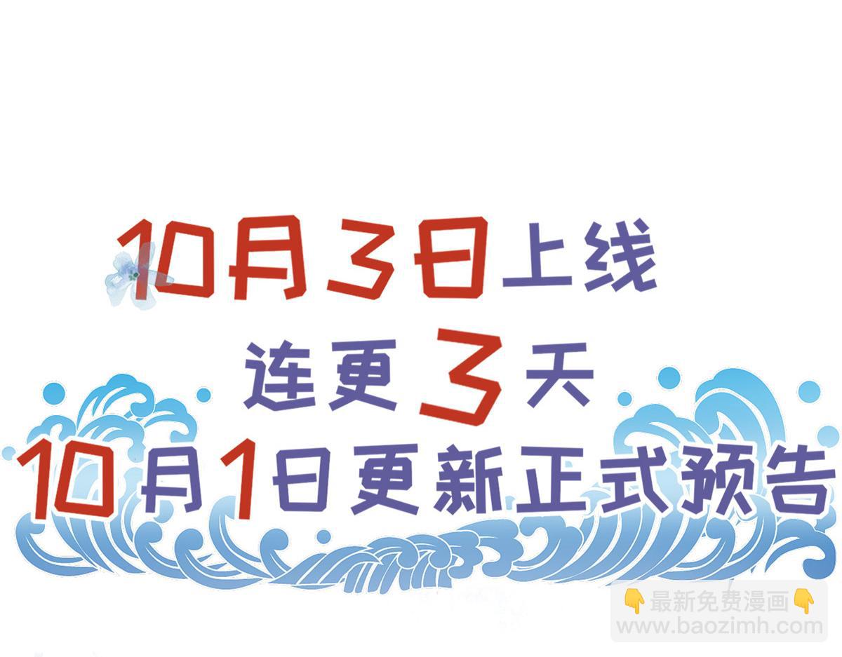 《鲛人弟弟又咬我了》人物档案 第22页