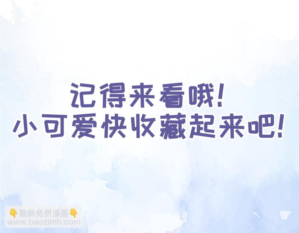 《鲛人弟弟又咬我了》人物档案 第23页