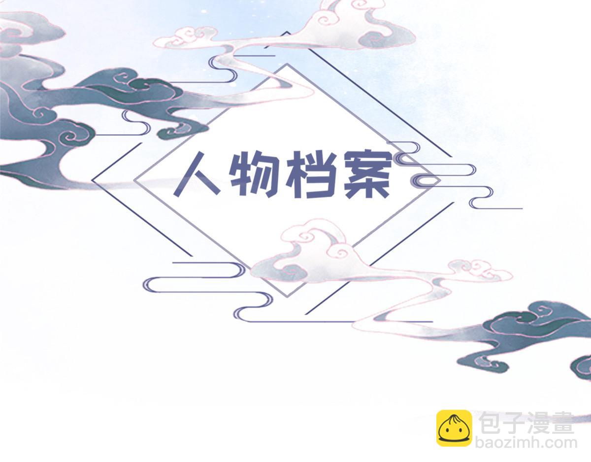 《鲛人弟弟又咬我了》人物档案 第7页