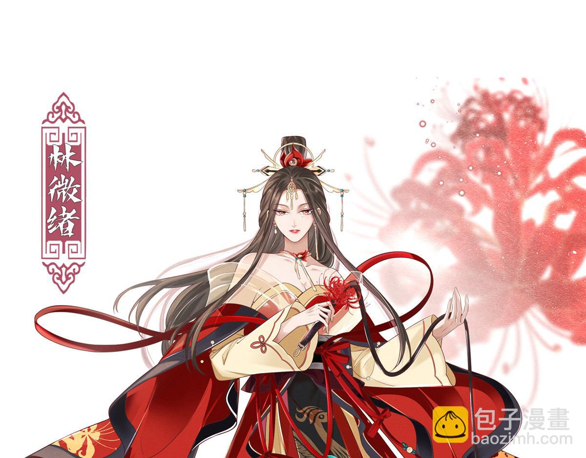 《鲛人弟弟又咬我了》人物档案 第8页