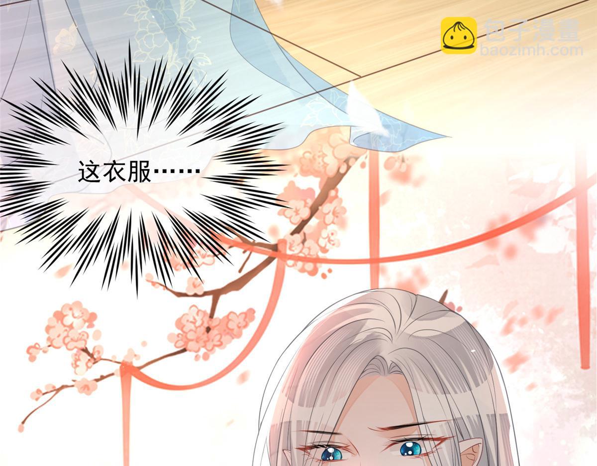 《鲛人弟弟又咬我了》002 你是我的光 第11页