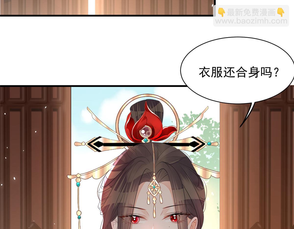 《鲛人弟弟又咬我了》002 你是我的光 第16页
