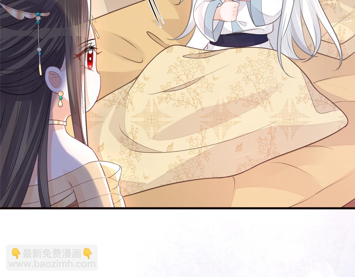 《鲛人弟弟又咬我了》002 你是我的光 第20页