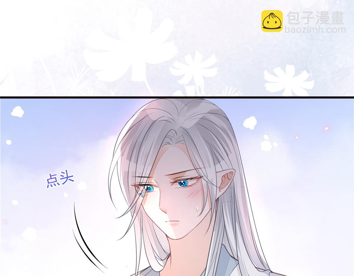 《鲛人弟弟又咬我了》002 你是我的光 第22页