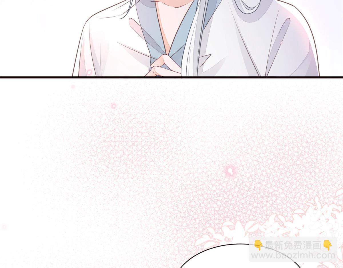 《鲛人弟弟又咬我了》002 你是我的光 第23页