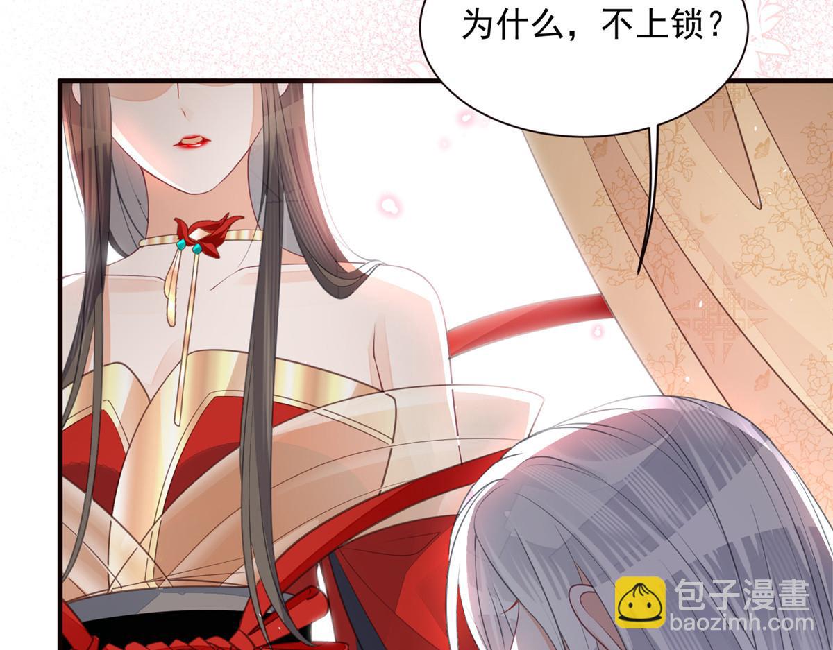 《鲛人弟弟又咬我了》002 你是我的光 第25页