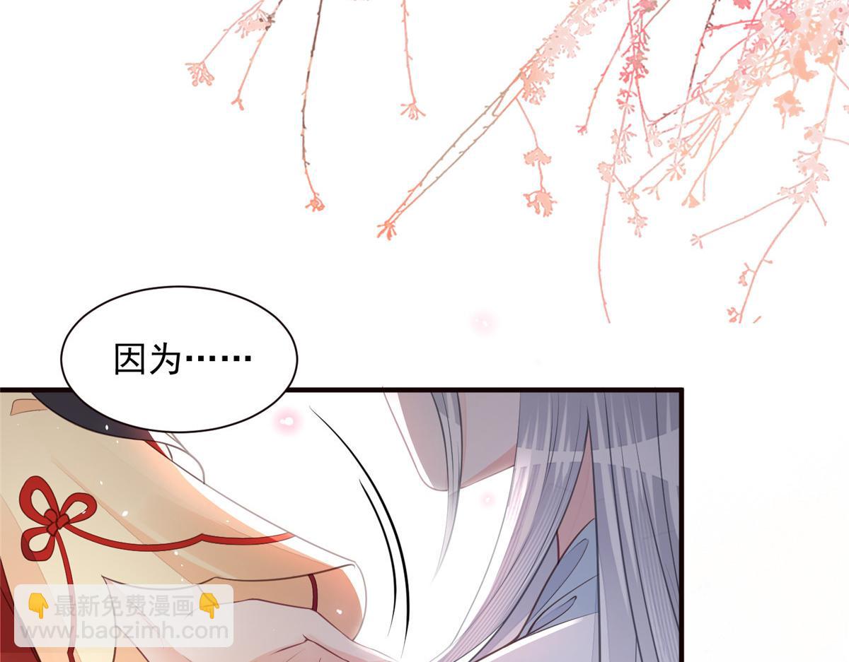 《鲛人弟弟又咬我了》002 你是我的光 第28页