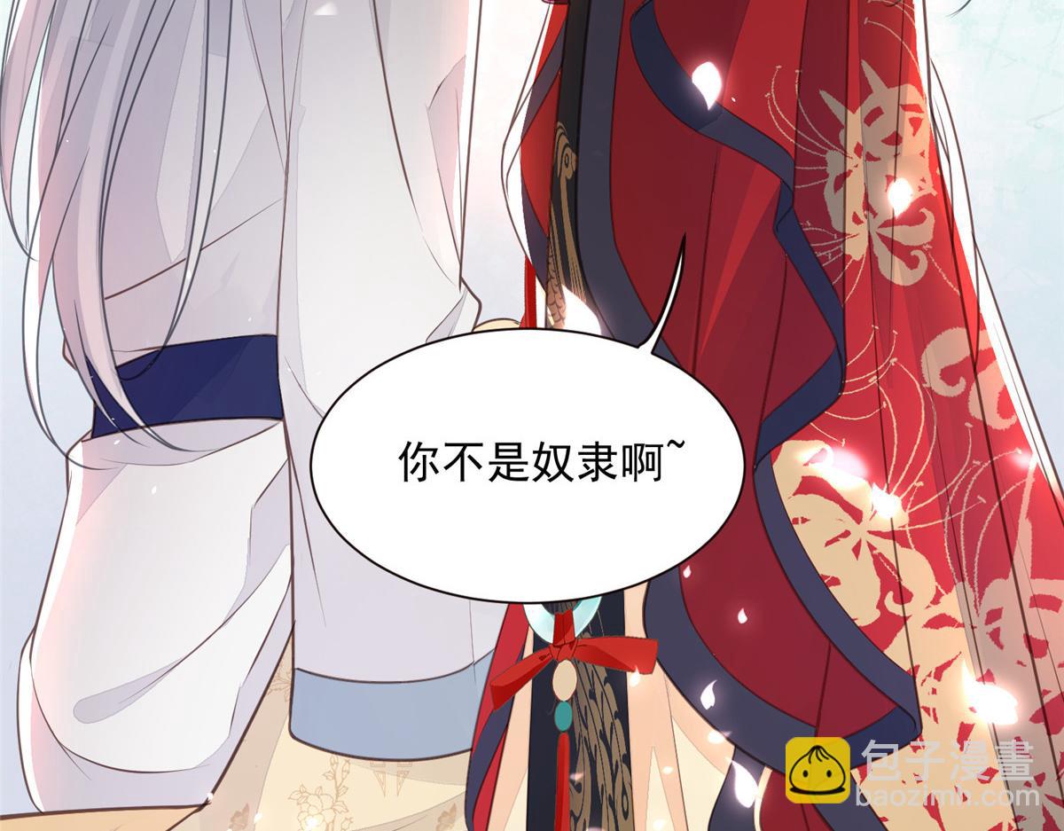 《鲛人弟弟又咬我了》002 你是我的光 第32页