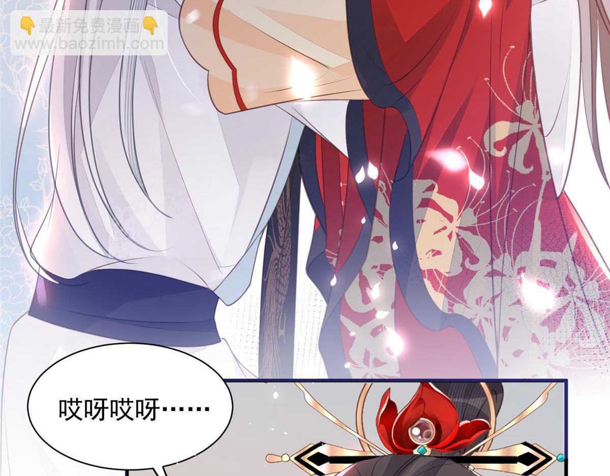《鲛人弟弟又咬我了》002 你是我的光 第38页