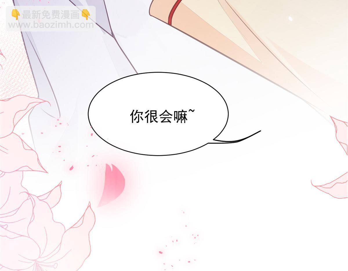 《鲛人弟弟又咬我了》002 你是我的光 第47页