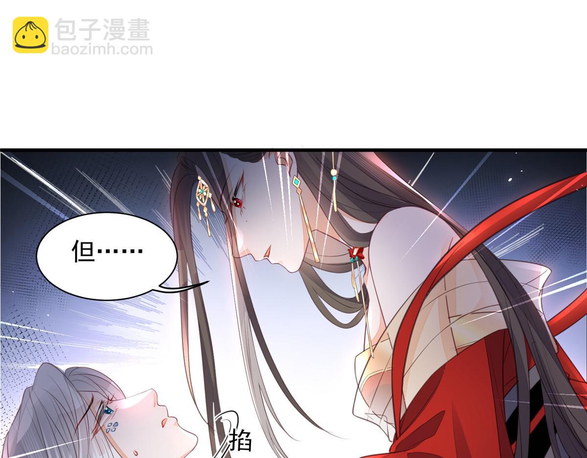 《鲛人弟弟又咬我了》002 你是我的光 第49页