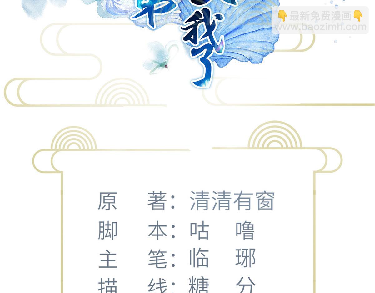 《鲛人弟弟又咬我了》002 你是我的光 第4页