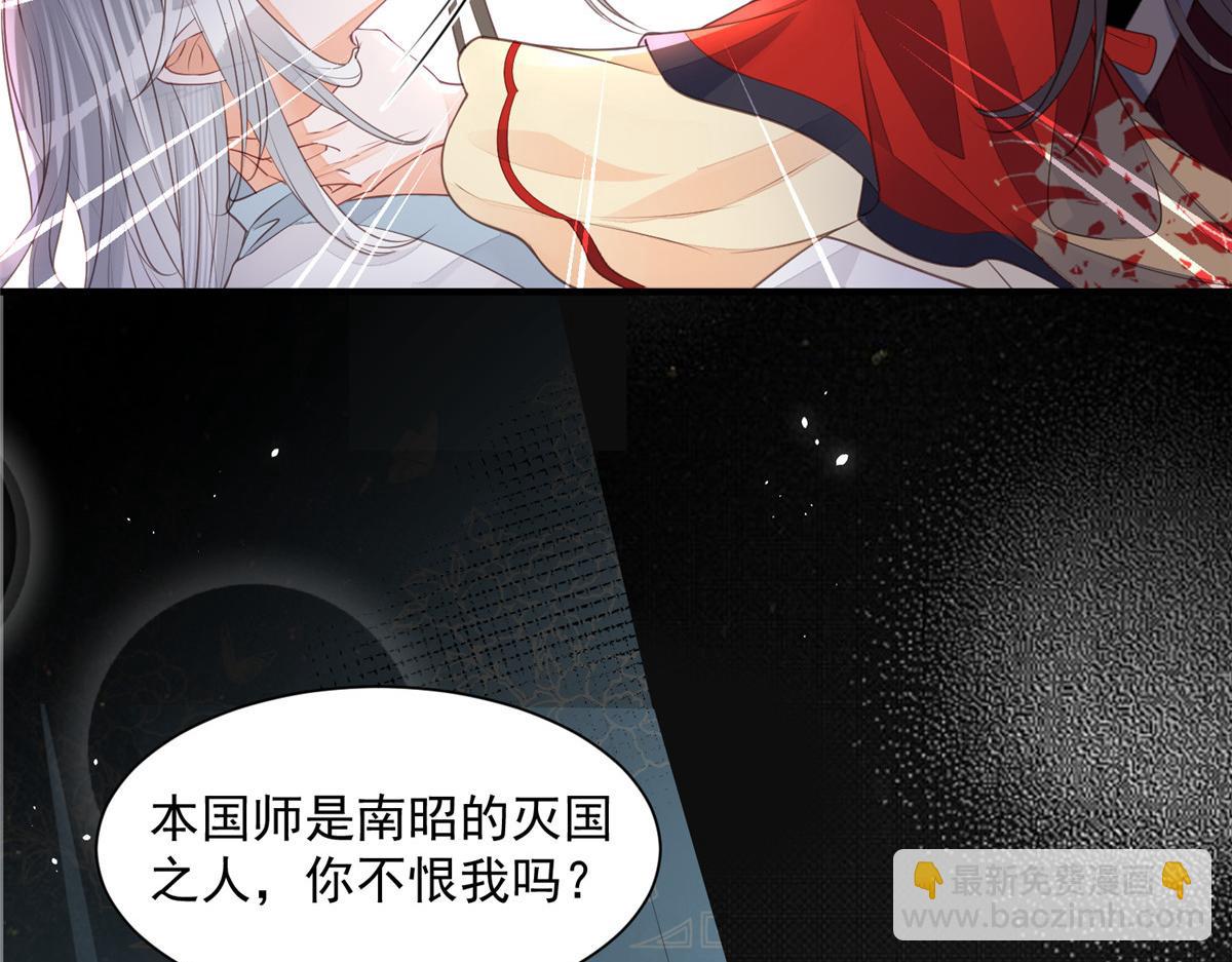 《鲛人弟弟又咬我了》002 你是我的光 第50页