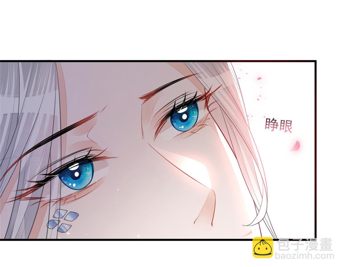 《鲛人弟弟又咬我了》002 你是我的光 第7页