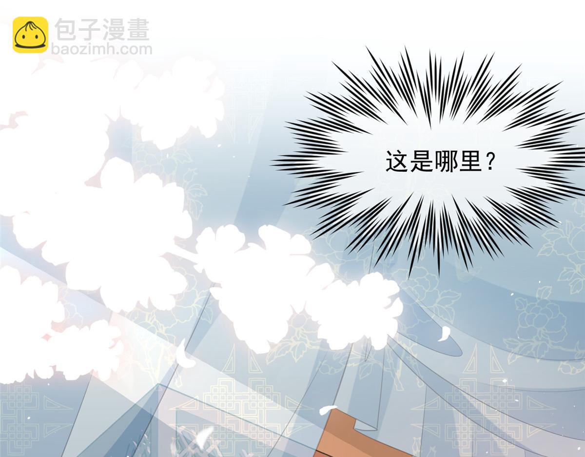 《鲛人弟弟又咬我了》002 你是我的光 第8页
