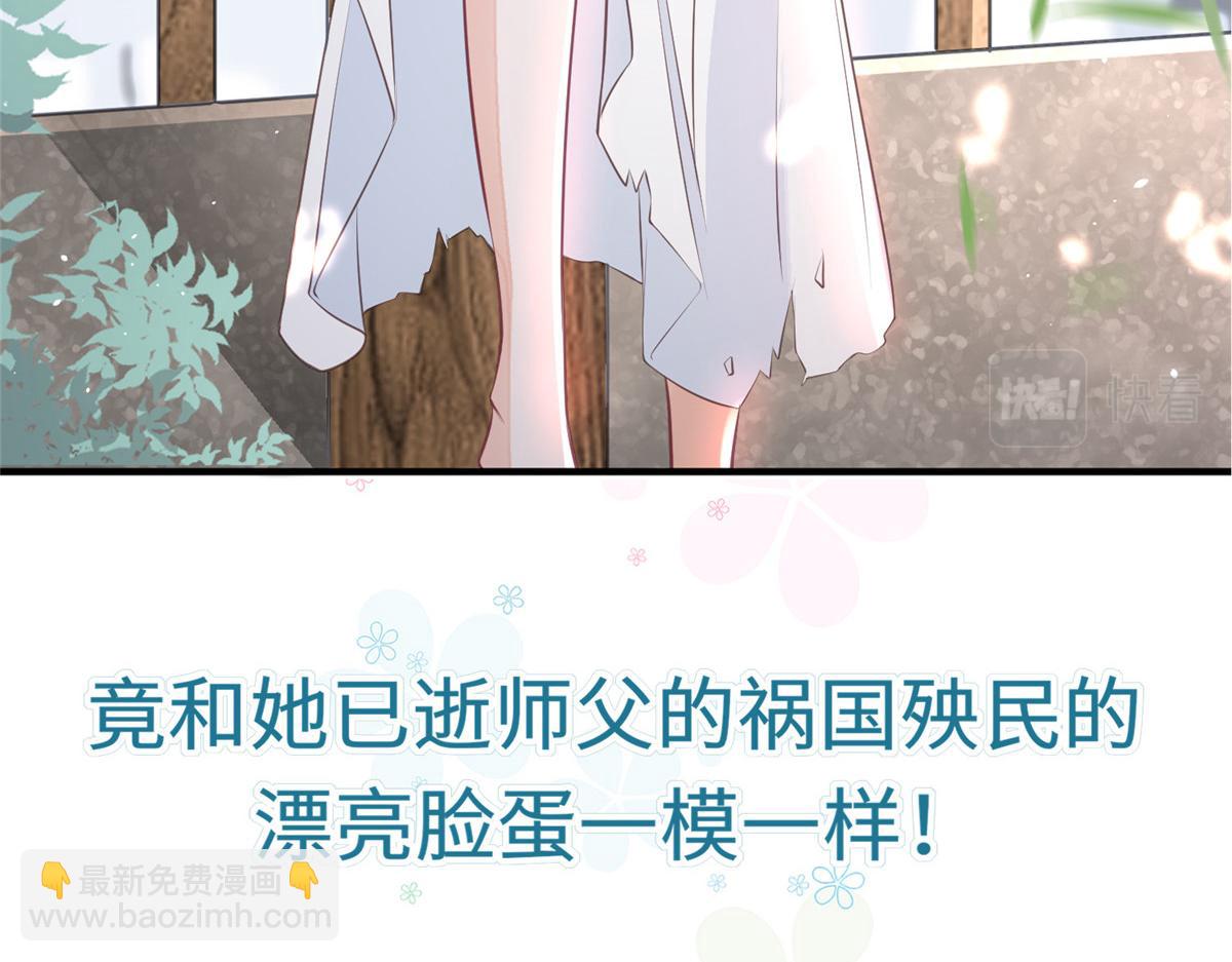 《鲛人弟弟又咬我了》预告 第11页