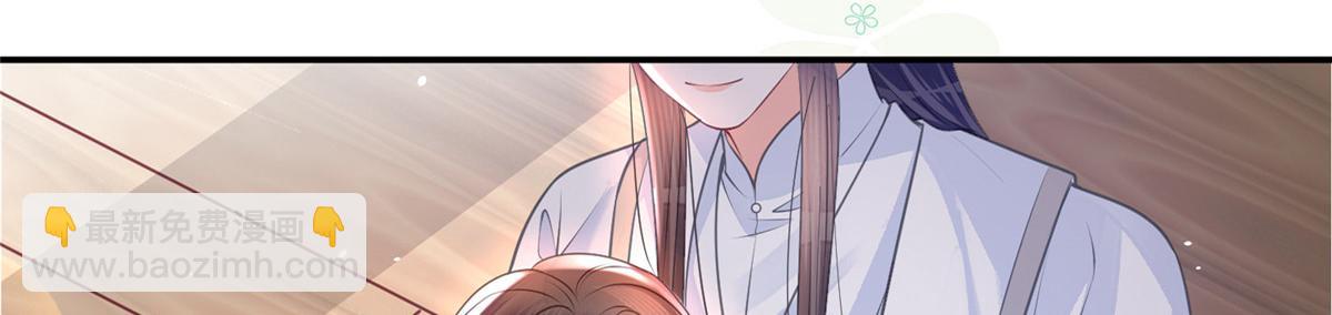 《鲛人弟弟又咬我了》预告 第12页