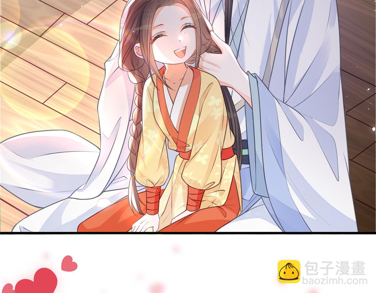 《鲛人弟弟又咬我了》预告 第13页