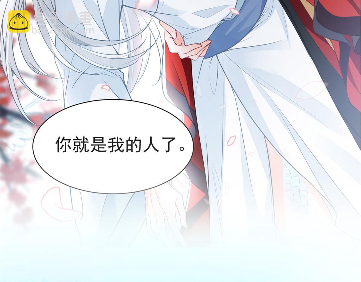 《鲛人弟弟又咬我了》预告 第17页