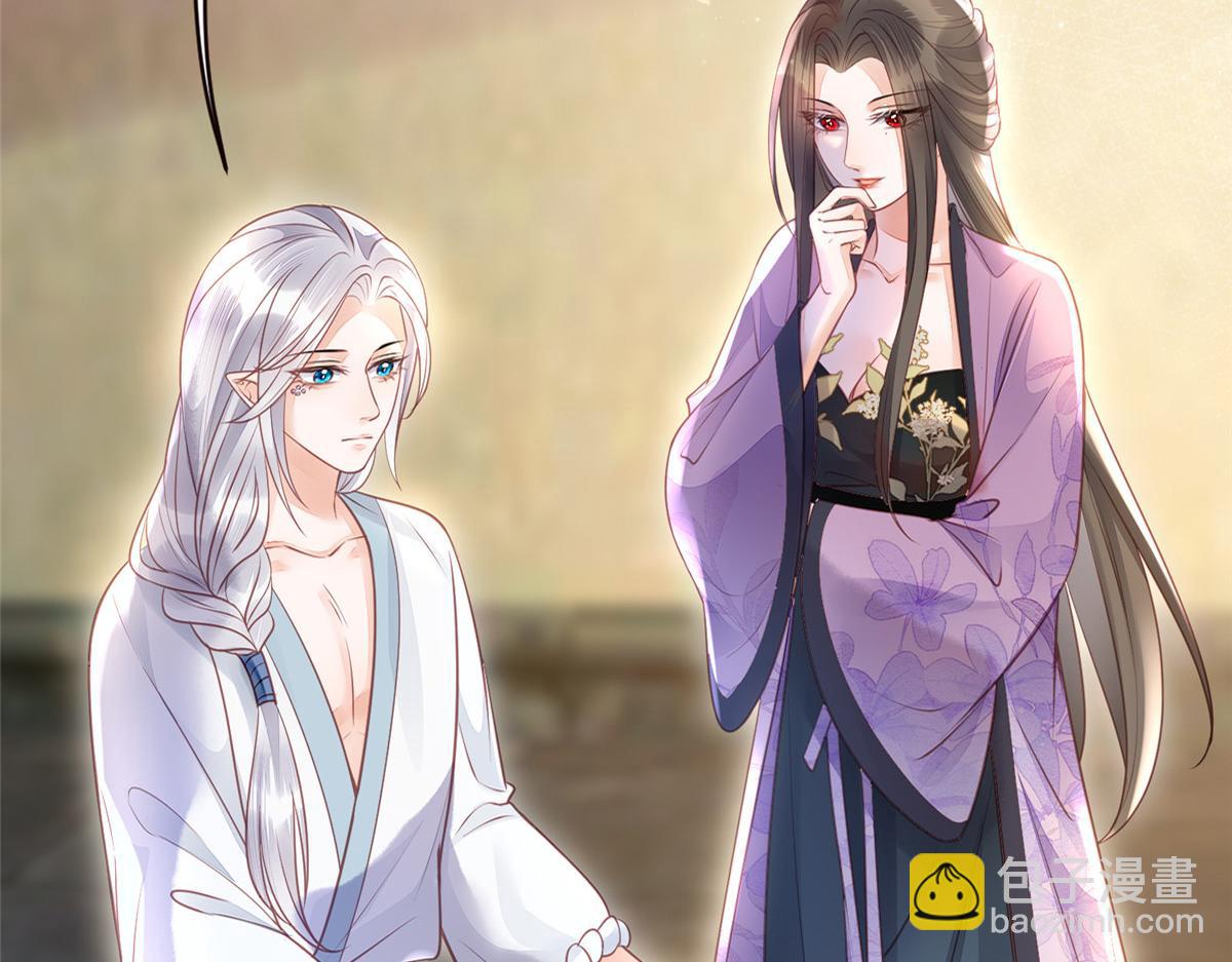 《鲛人弟弟又咬我了》预告 第26页