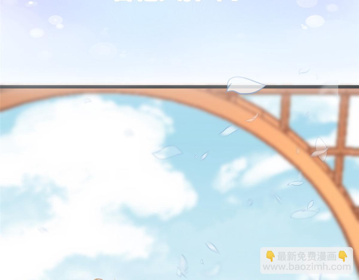《鲛人弟弟又咬我了》预告 第29页
