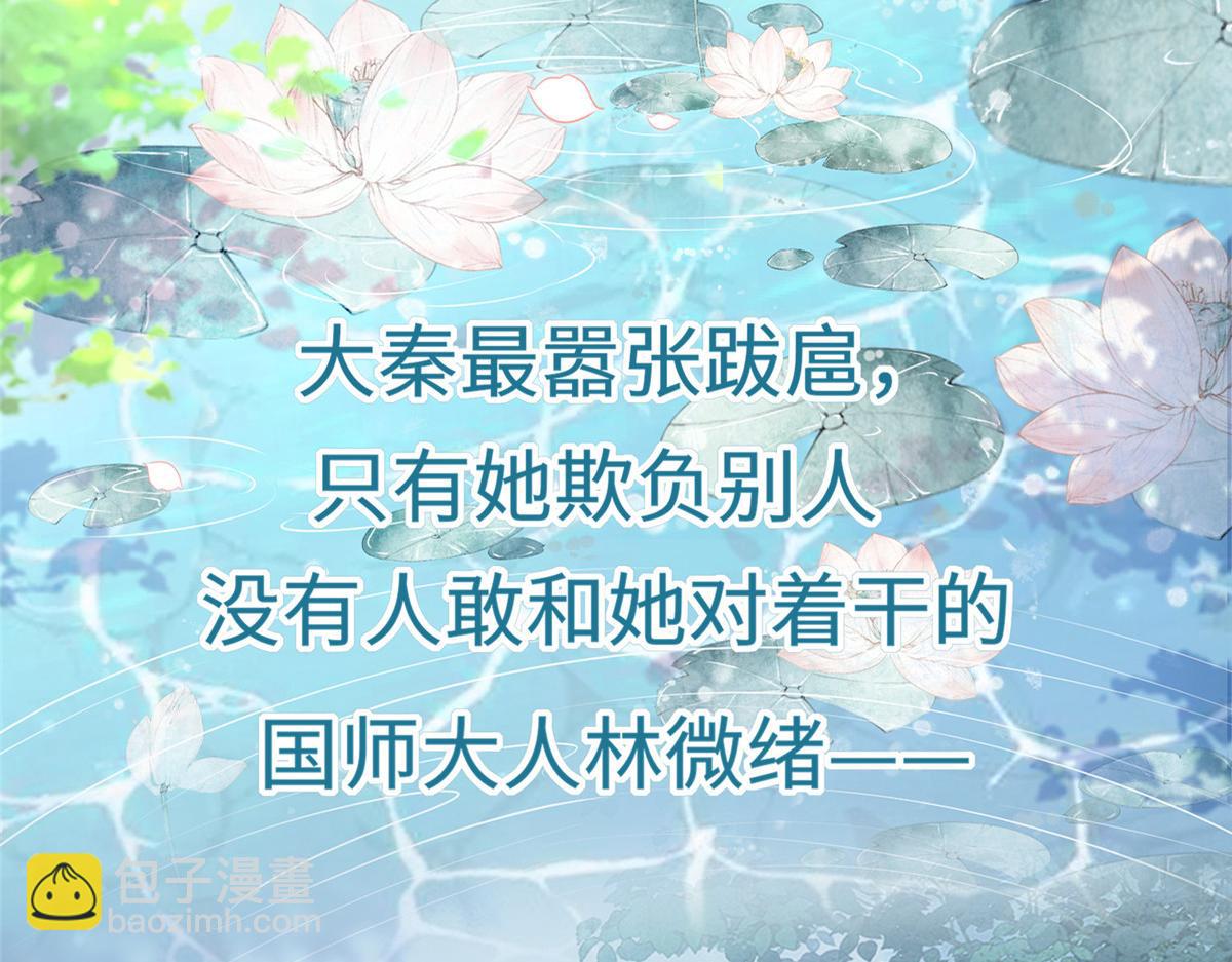《鲛人弟弟又咬我了》预告 第2页