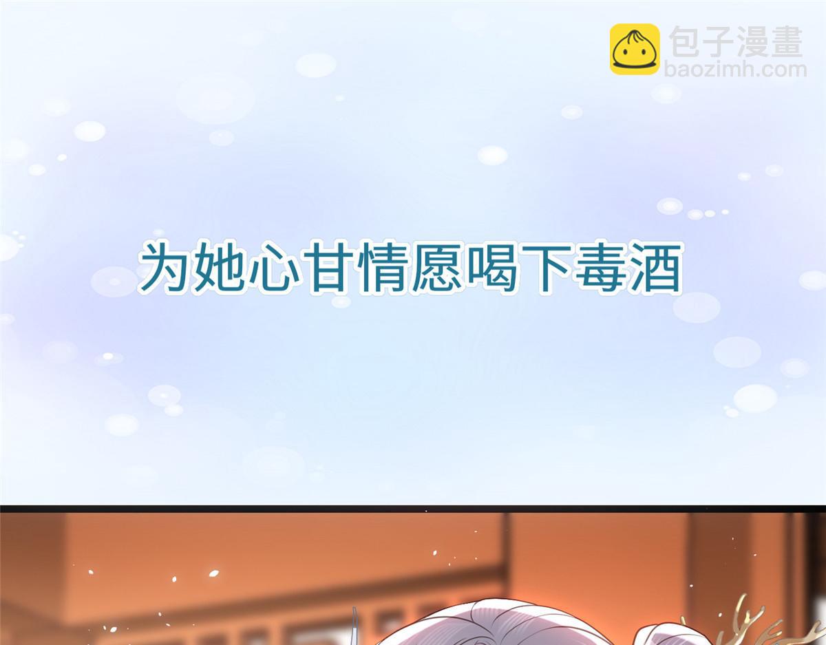《鲛人弟弟又咬我了》预告 第34页