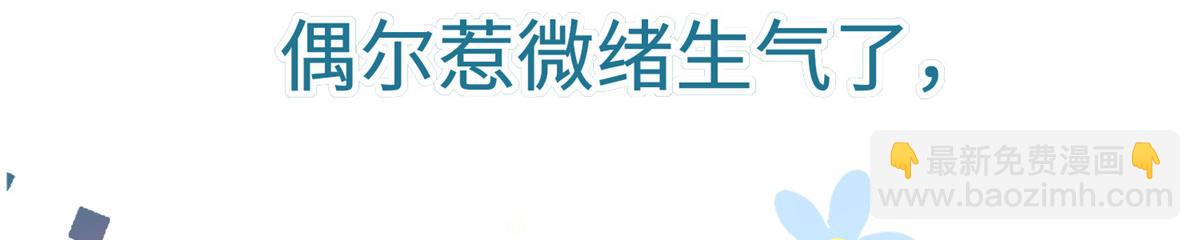 《鲛人弟弟又咬我了》预告 第42页