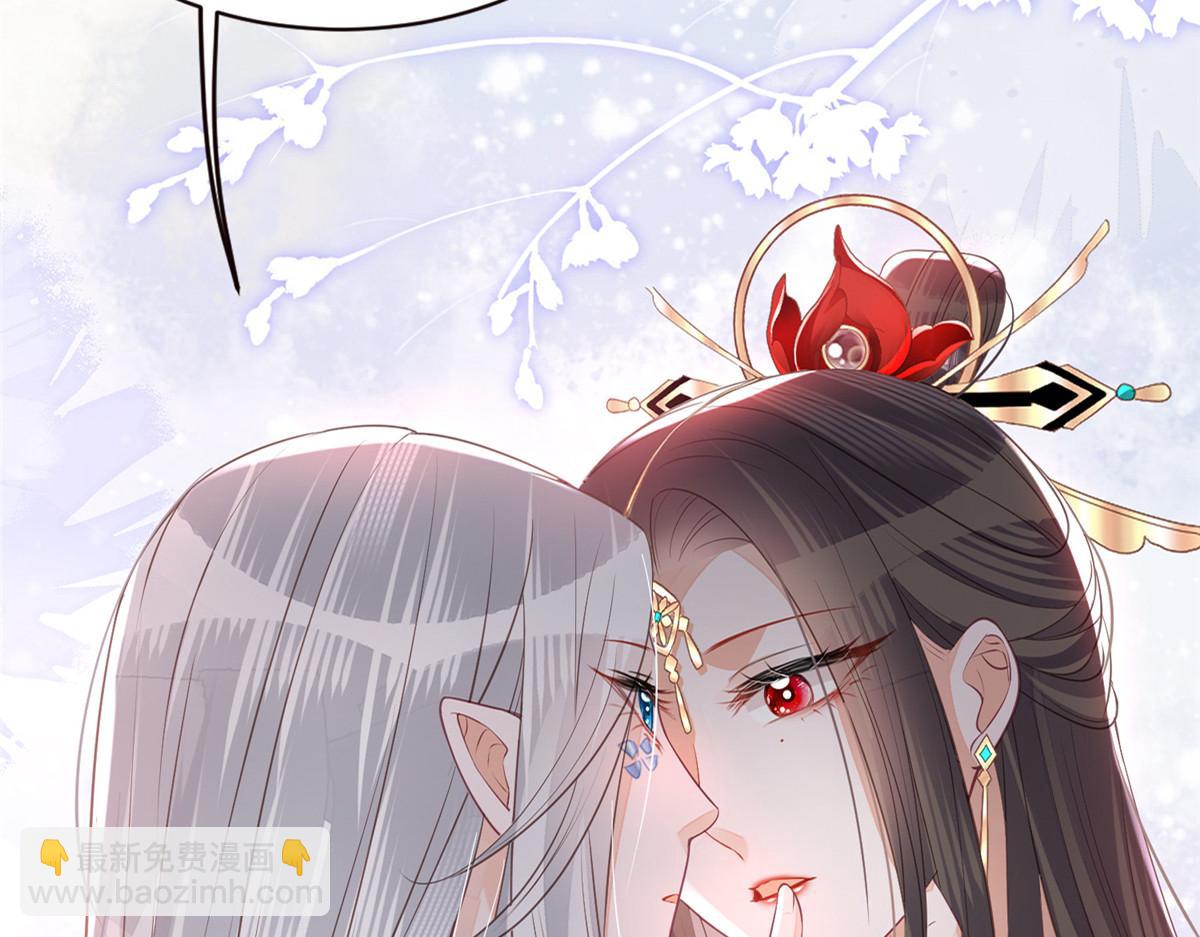 《鲛人弟弟又咬我了》预告 第44页