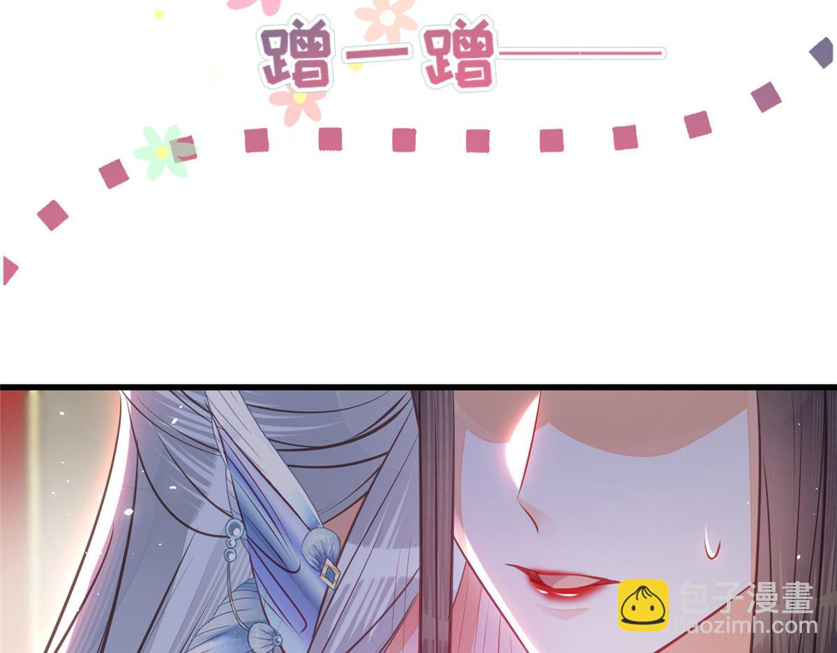 《鲛人弟弟又咬我了》预告 第49页