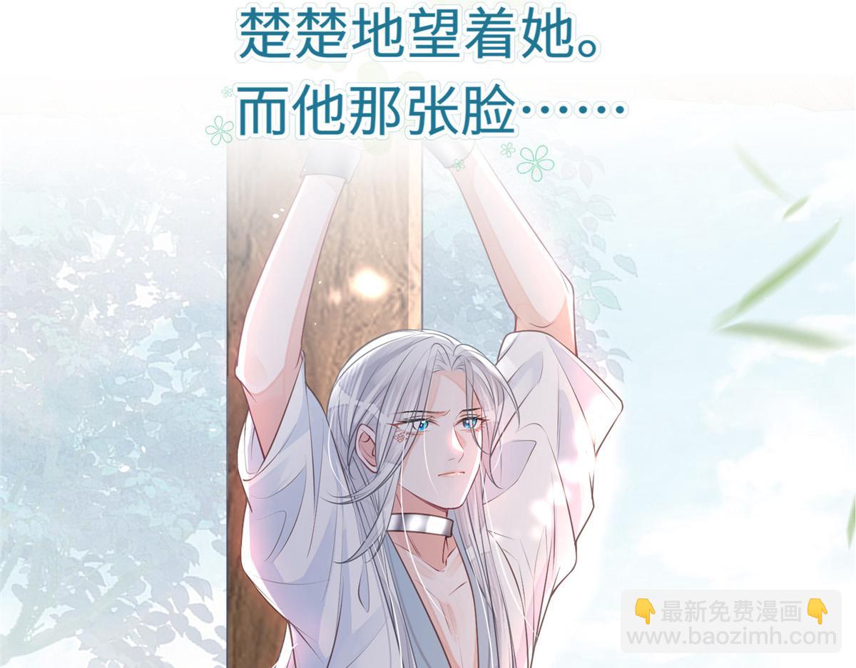 《鲛人弟弟又咬我了》预告 第8页