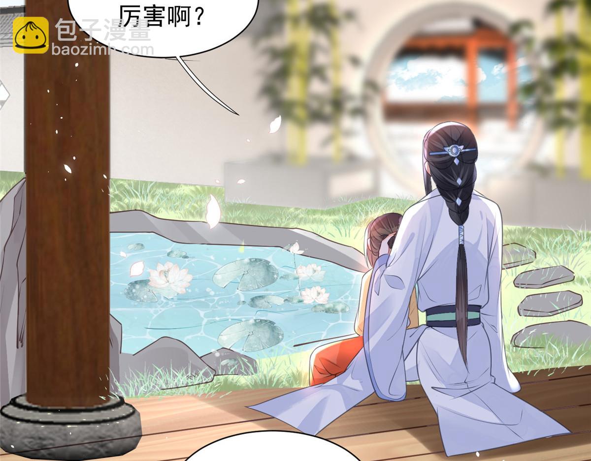 《鲛人弟弟又咬我了》001 捡只鲛人回家 第10页