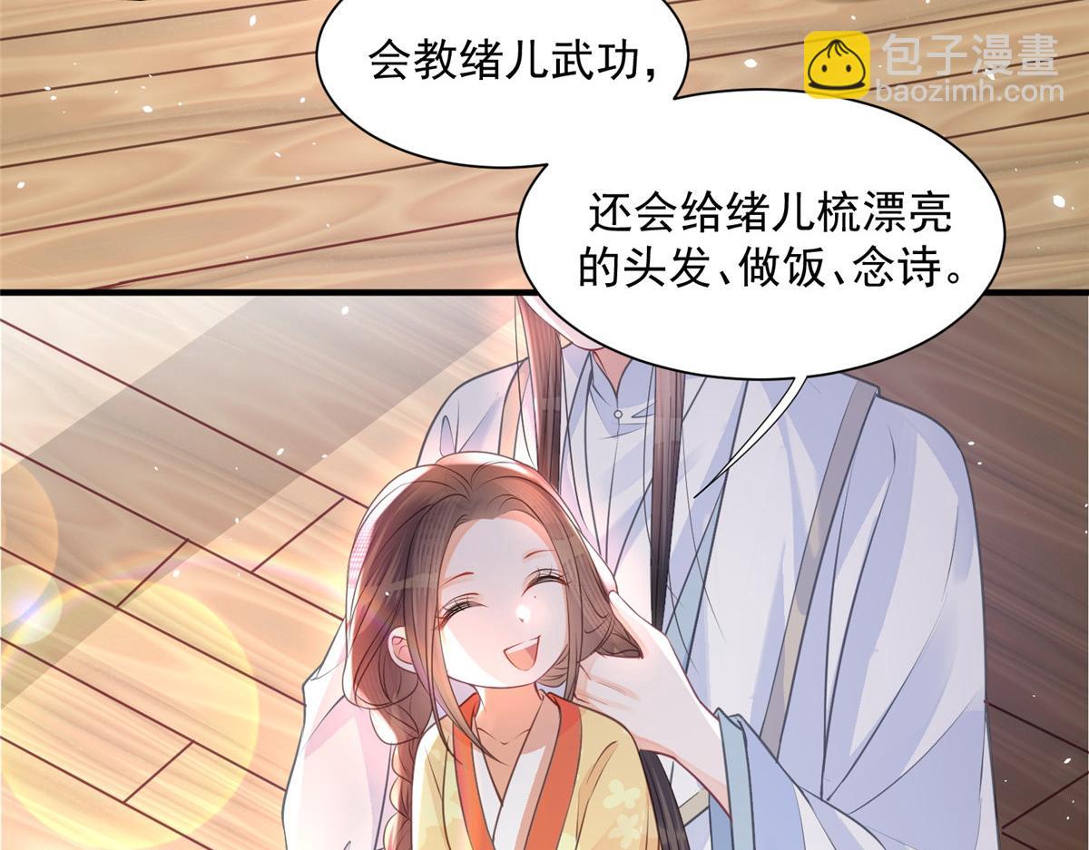 《鲛人弟弟又咬我了》001 捡只鲛人回家 第11页