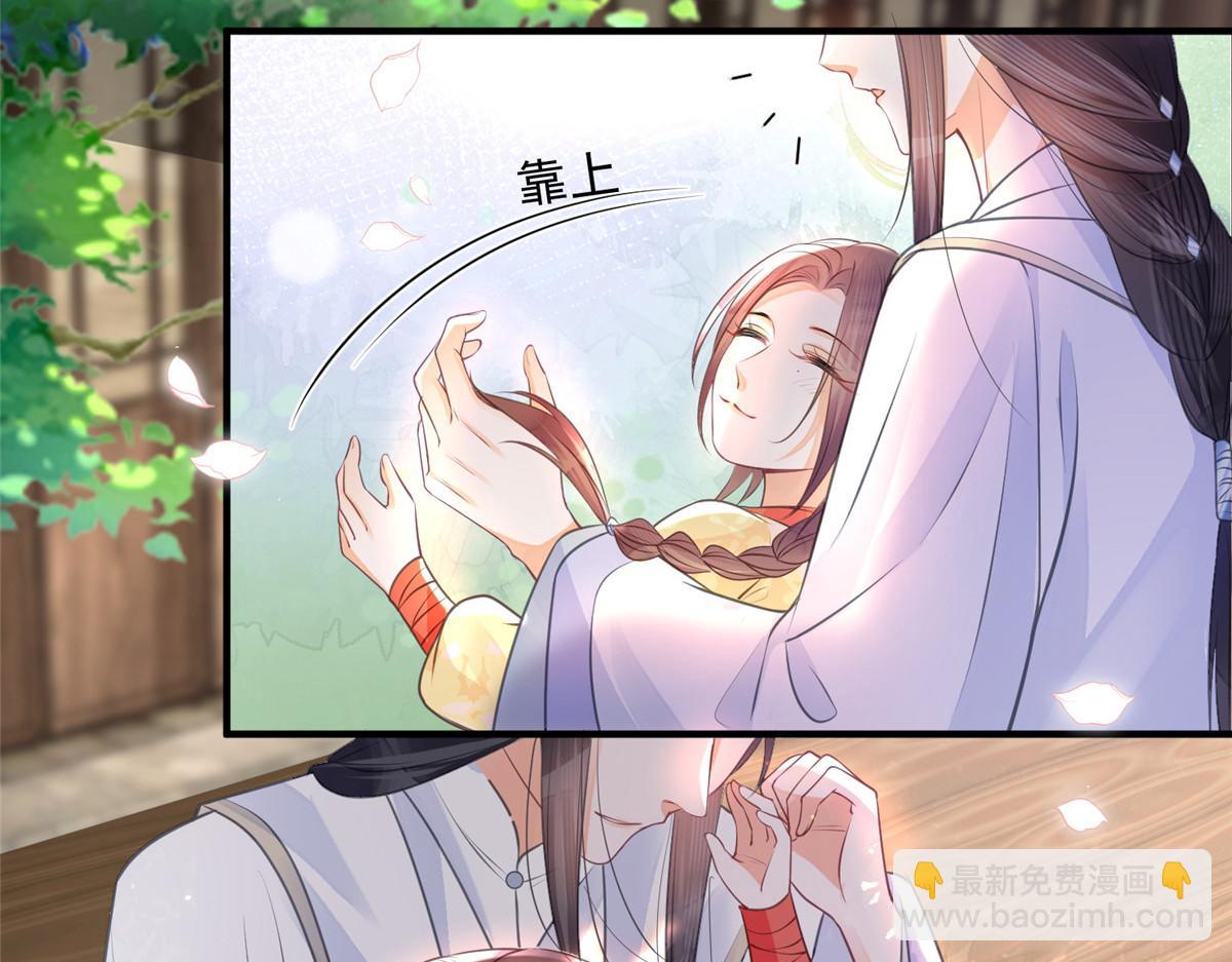 《鲛人弟弟又咬我了》001 捡只鲛人回家 第13页