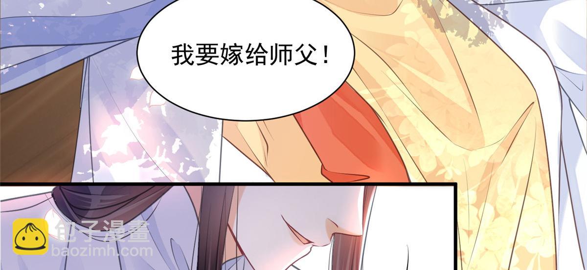 《鲛人弟弟又咬我了》001 捡只鲛人回家 第15页
