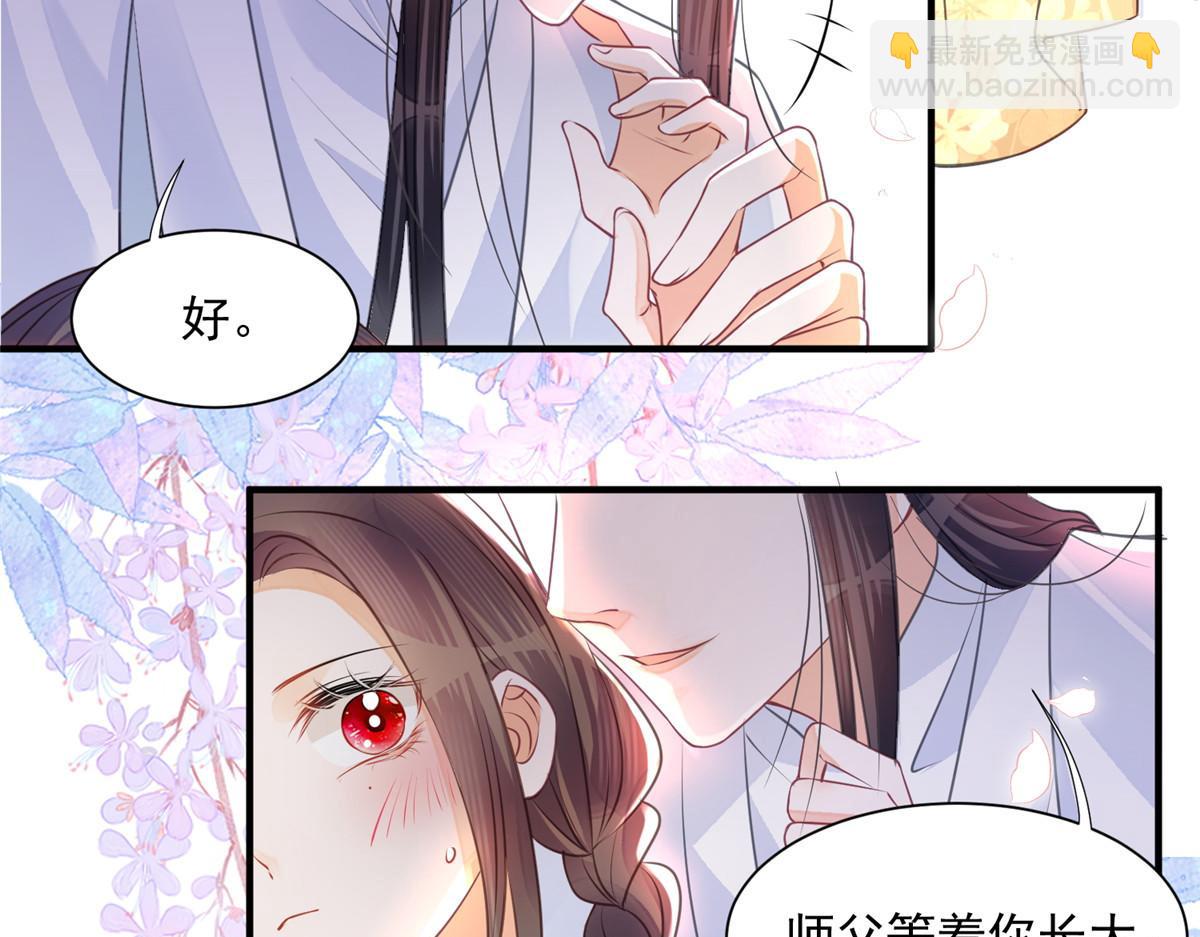 《鲛人弟弟又咬我了》001 捡只鲛人回家 第16页