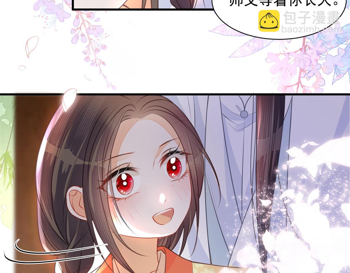 《鲛人弟弟又咬我了》001 捡只鲛人回家 第17页