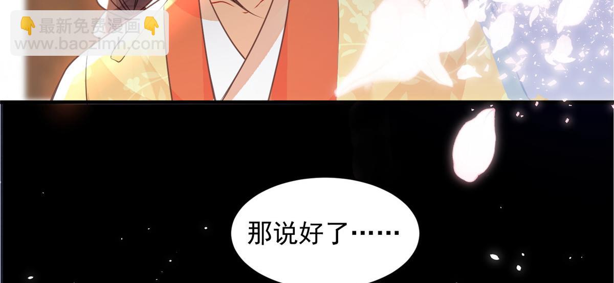 《鲛人弟弟又咬我了》001 捡只鲛人回家 第18页