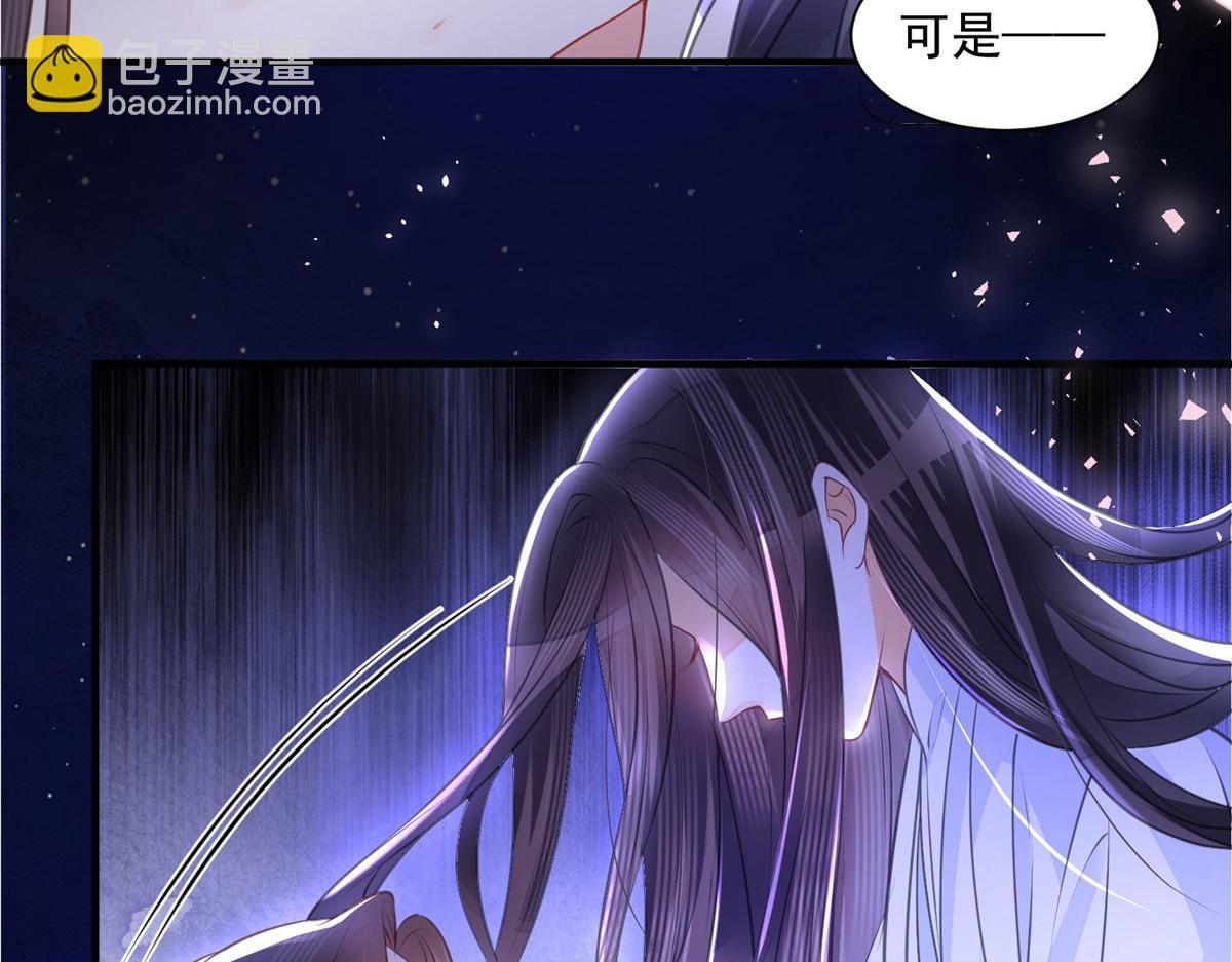 《鲛人弟弟又咬我了》001 捡只鲛人回家 第20页