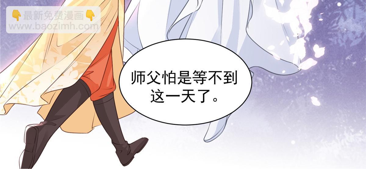 《鲛人弟弟又咬我了》001 捡只鲛人回家 第24页