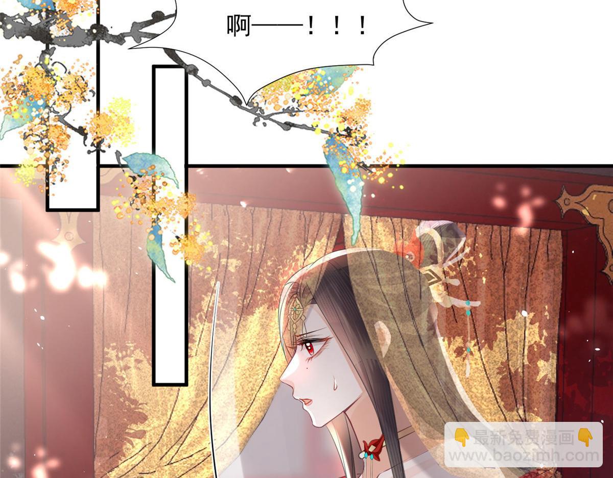 《鲛人弟弟又咬我了》001 捡只鲛人回家 第26页