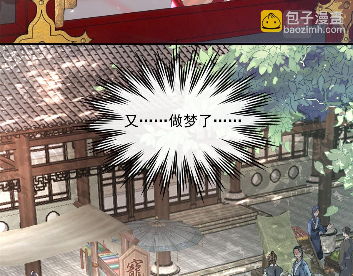 《鲛人弟弟又咬我了》001 捡只鲛人回家 第28页